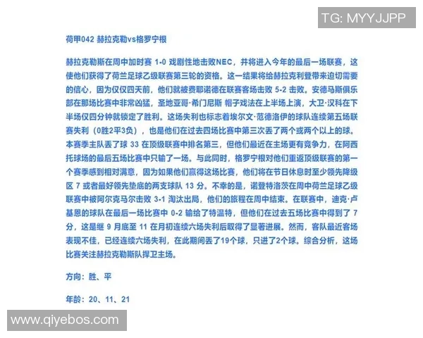 维拉与水晶宫对决胜负分析及比分预测详解 维拉与水晶宫对决胜负分析及比分预测详解