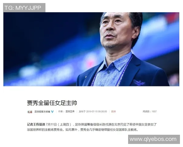 代替贾秀全，吉林日报：前国脚李尧出任长春群众杰出女足主帅